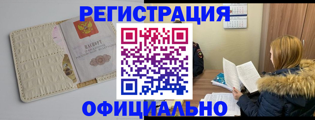 прописка регистрация в Южно-Сухокумске