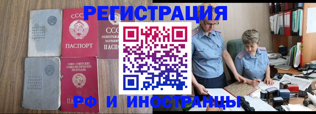 временная регистрация купить в Южно-Сухокумске